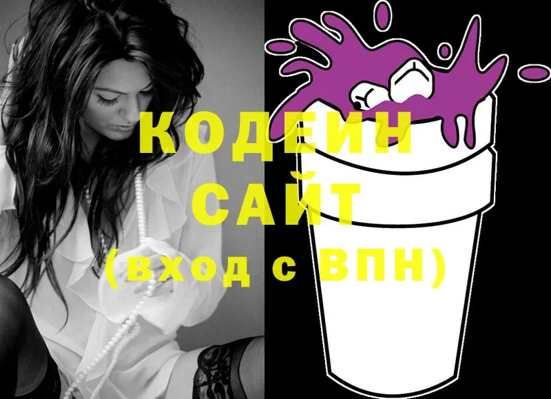 Кодеин Purple Drank  Шлиссельбург 